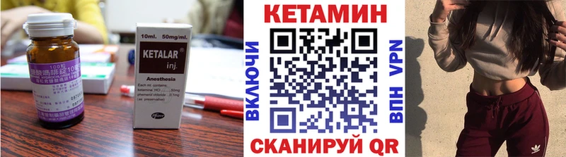 Купить  Павловский Посад  Кетамин VHQ 