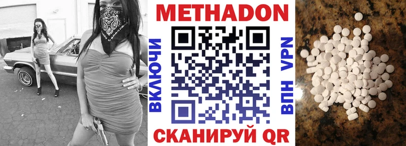 МЕТАДОН мёд  Купить  Павловский Посад 